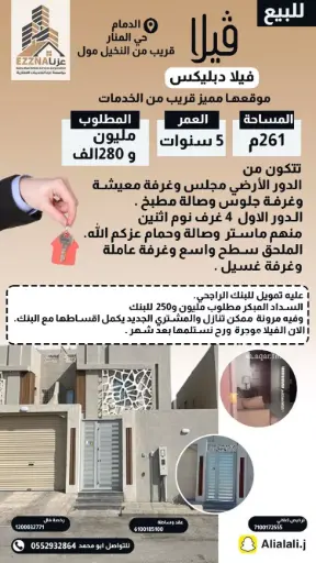 للبيع فيلا في الدمام - حي المنار