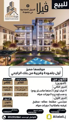 للبيع فيلا في الجبيل الصناعية - حي جلمودة